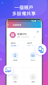 快连加速器在线下载android下载效果预览图