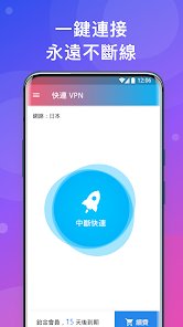 快连加速器在线下载android下载效果预览图